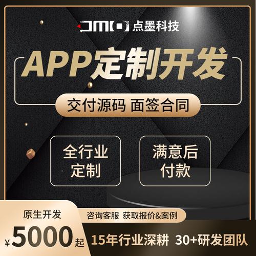 南京app开发定制公司商城社区团购系统手机物联网app软件小程序制